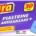 SPIRA PIASTRINE 30PZ