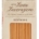 RUMMO BUCATINI N. 6 500 GR