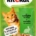 KITEKAT CONIGLIO BUSTA 85GR