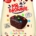 MR BROWNIES GALACTIC 200GR