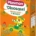 PLASMON PASTINA DINOSAURI 250 GR