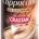 CRASTAN PREPARATO PER CAPPUCCINO 250 GR